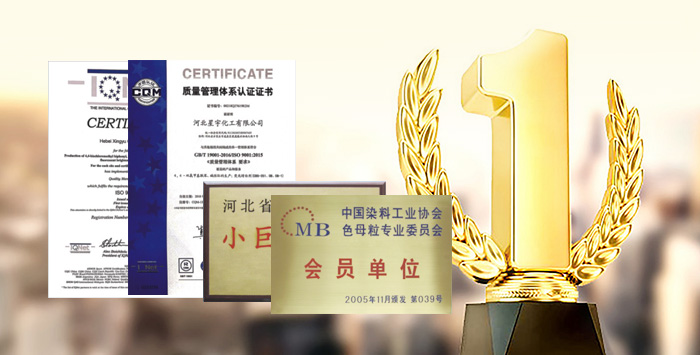 榮譽資質